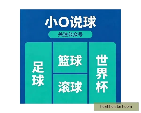 世界杯竞猜赛事推荐全解析 热门比赛分析与投注技巧分享